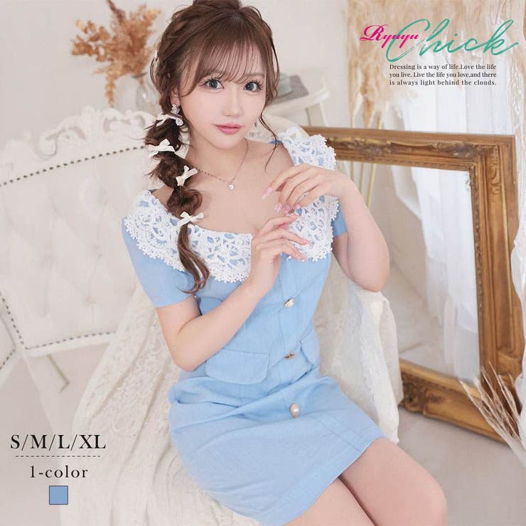 ブルー | ワンピース キャバドレス レース襟 | Ryuyu