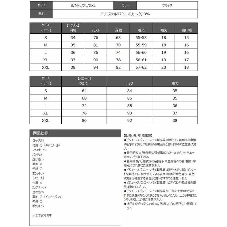 セットアップ キャバ ドレス | Ryuyu | 詳細画像14 