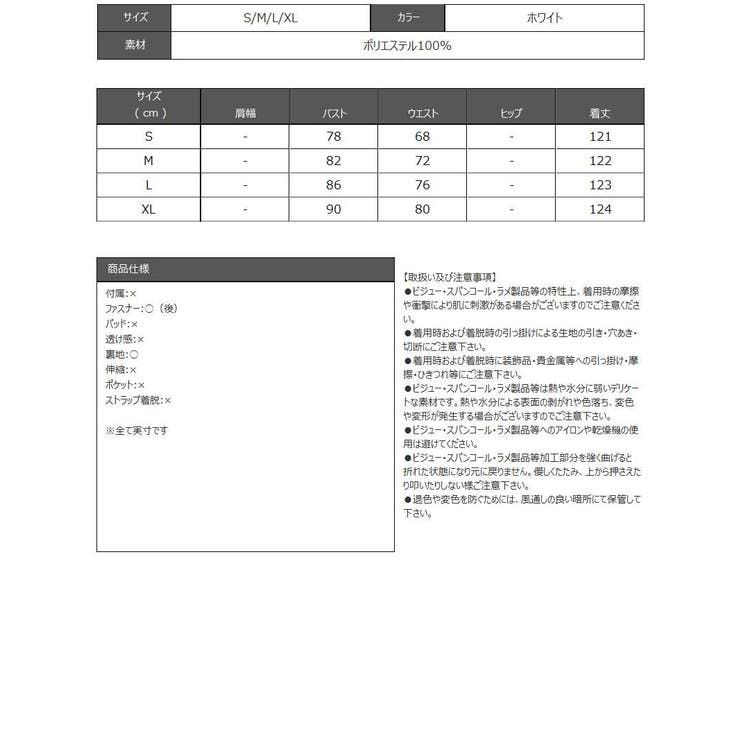 ワンピース キャバドレス 白 | Ryuyu | 詳細画像14 