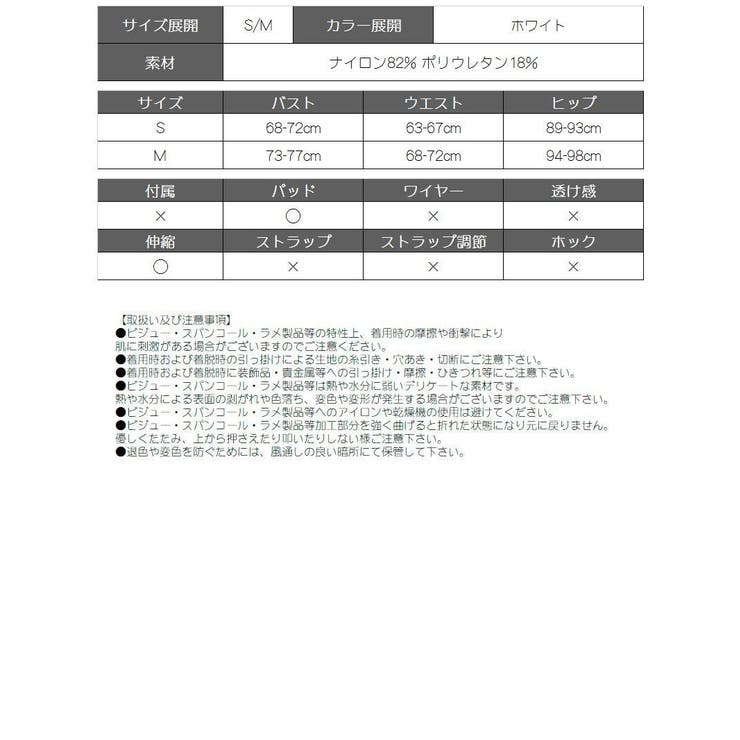 水着 レディース 無地 | Ryuyu | 詳細画像14 