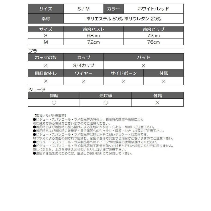 水着 谷間 白 | Ryuyu | 詳細画像10 