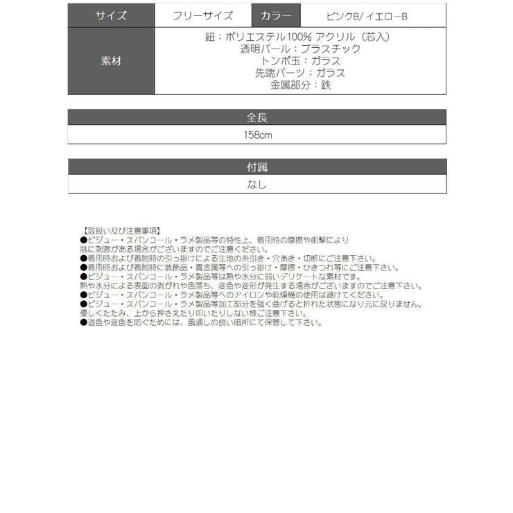 浴衣 トンボ玉 飾り帯紐 | Ryuyu | 詳細画像6 