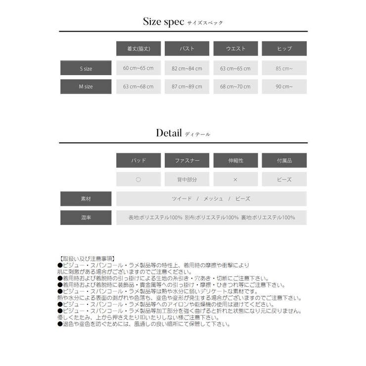 キャバドレス ミニ ツイード | Ryuyu | 詳細画像12 