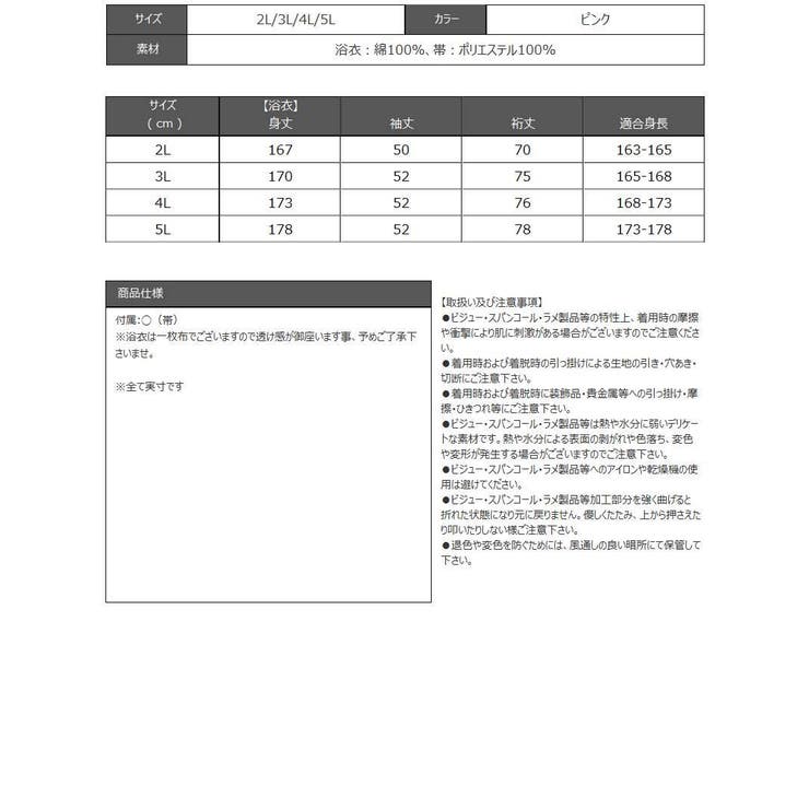 浴衣 ピンク ベージュ | Ryuyu | 詳細画像12 