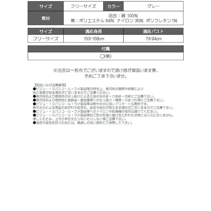 浴衣 グレー 大柄 | Ryuyu | 詳細画像13 