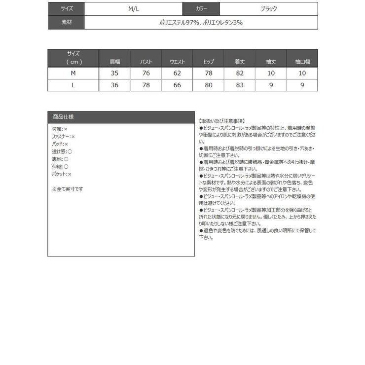 キャバドレス ミニ メッシュ | Ryuyu | 詳細画像12 