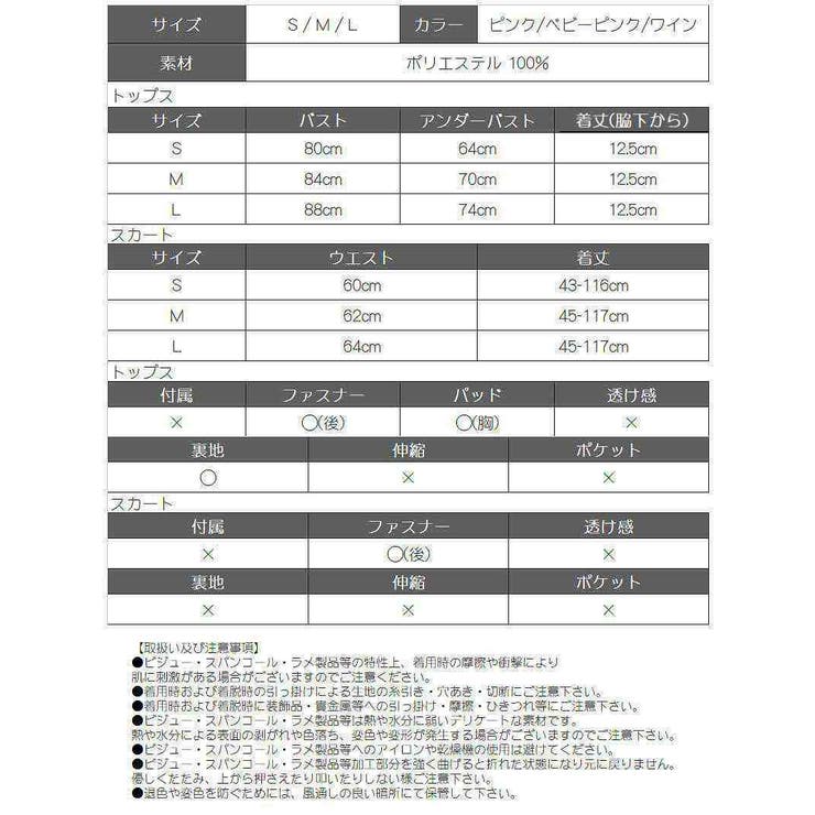 セットアップ キャバ ドレス | Ryuyu | 詳細画像20 