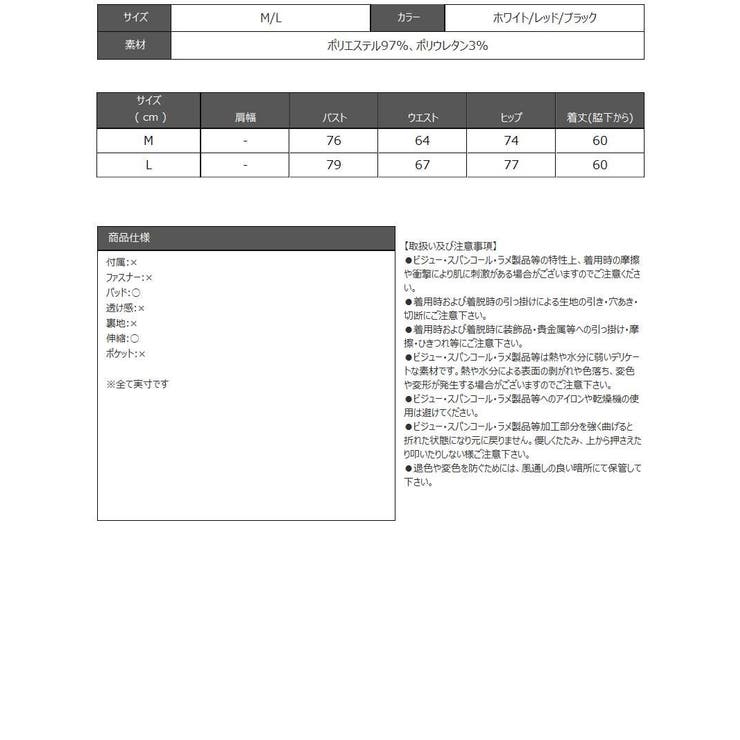 キャバドレス ミニ メッシュ | Ryuyu | 詳細画像14 