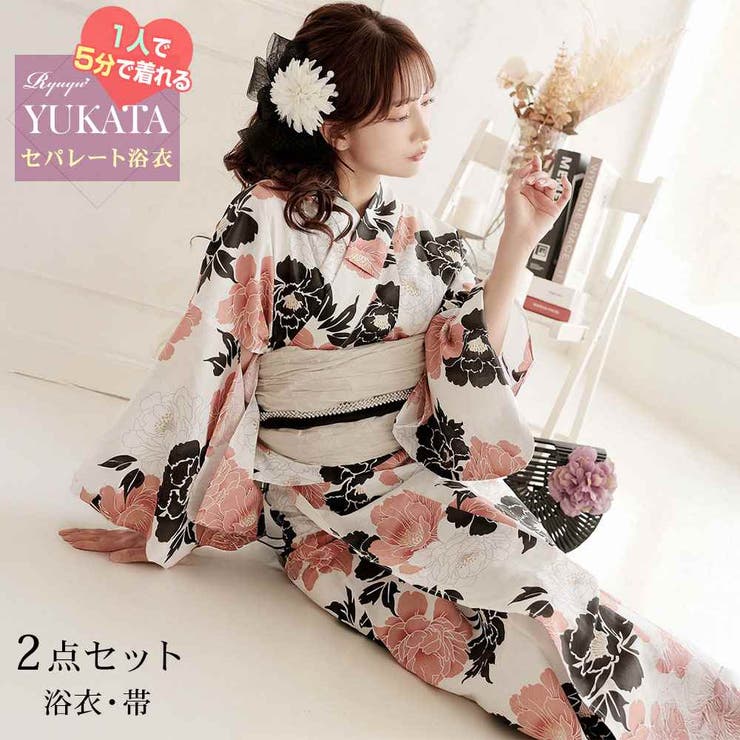 ピンク | 浴衣 白 牡丹柄 | Ryuyu