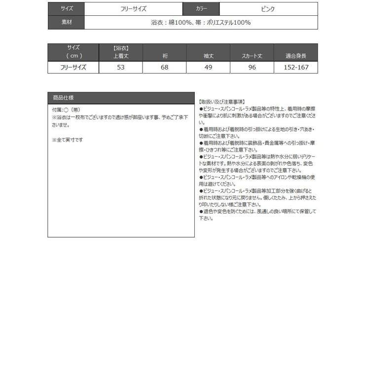 浴衣 白 牡丹柄 | Ryuyu | 詳細画像13 