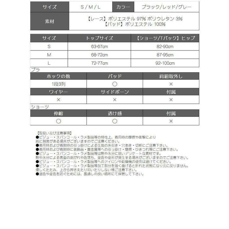 下着 キャバ嬢 ブラ＆ショーツ | Ryuyu | 詳細画像13 