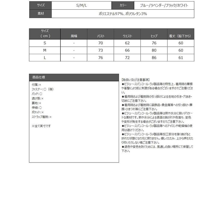 キャバドレス ミニ 胸盛り | Ryuyu | 詳細画像17 