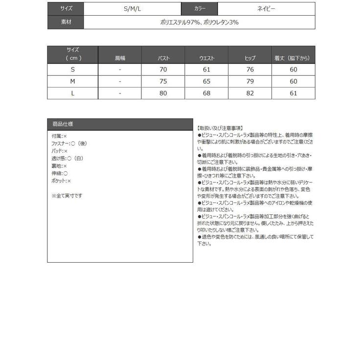 キャバドレス ミニ マリン風 | Ryuyu | 詳細画像14 