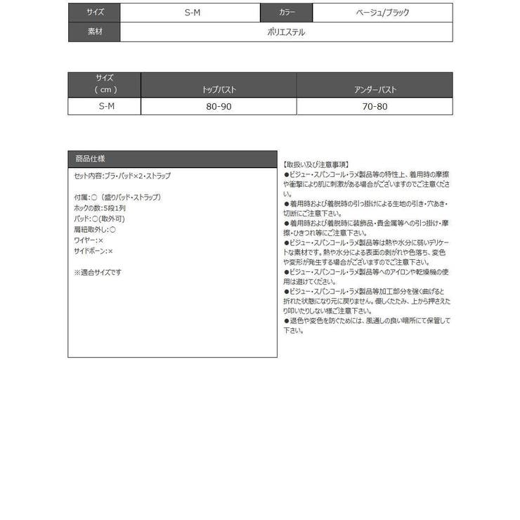 ブラジャー 盛れる 貧乳 | Ryuyu | 詳細画像12 