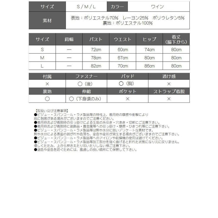ワンピース キャバドレス 膝丈 | Ryuyu | 詳細画像12 