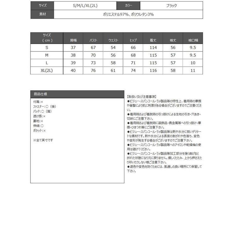 ワンピース キャバドレス タイダイ風 | Ryuyu | 詳細画像12 