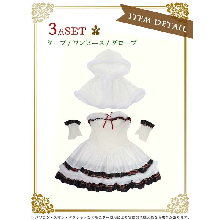 サンタ コスプレ フレア | Ryuyu | 詳細画像14 