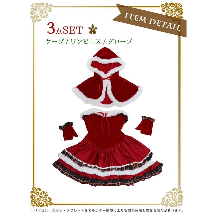 サンタ コスプレ フレア | Ryuyu | 詳細画像15 