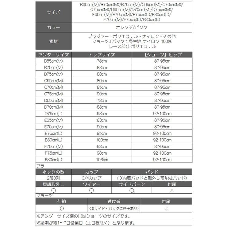 下着 下着 ブラジャー | Ryuyu | 詳細画像16 