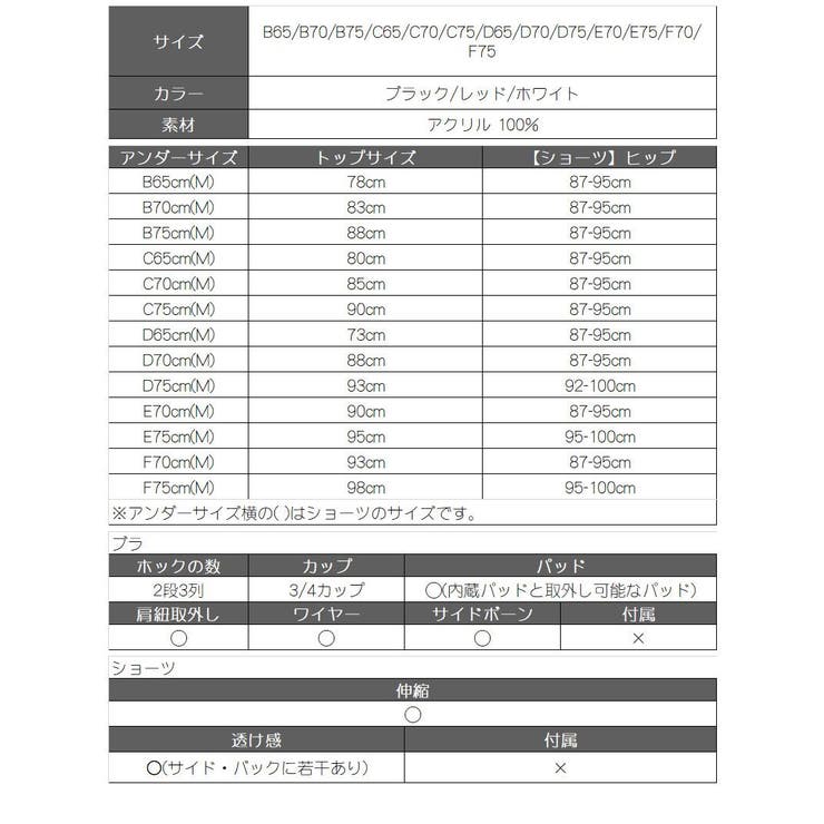 下着 ブラジャー ショーツ | Ryuyu | 詳細画像21 