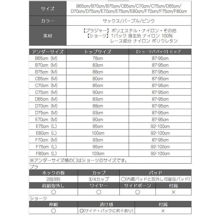 下着 下着 ランジェリー | Ryuyu | 詳細画像15 