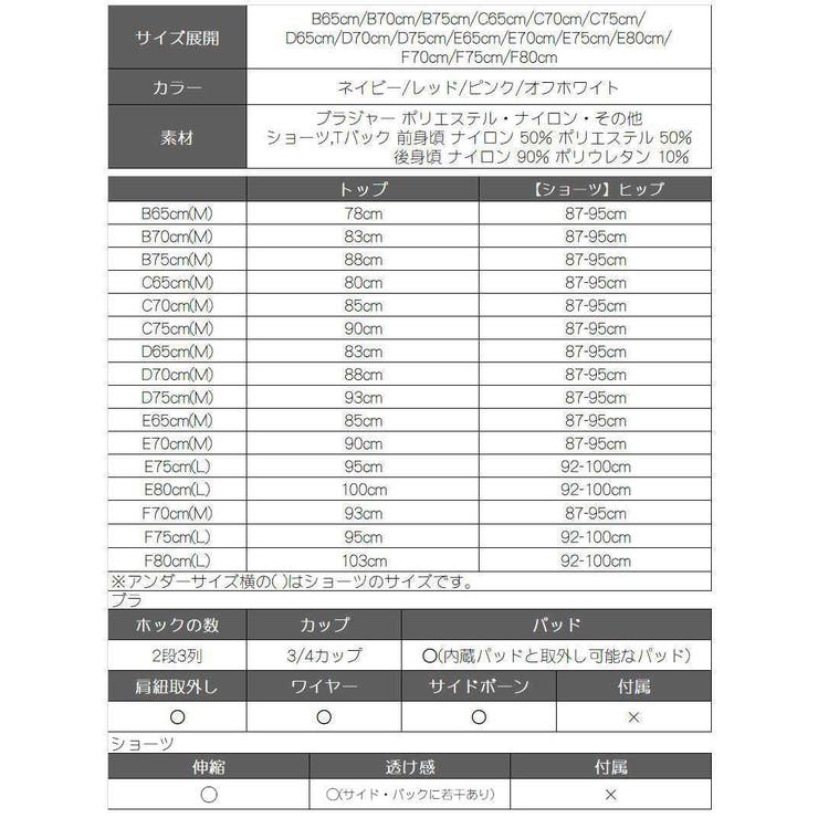 下着 刺繍花柄レース Tバック | Ryuyu | 詳細画像16 