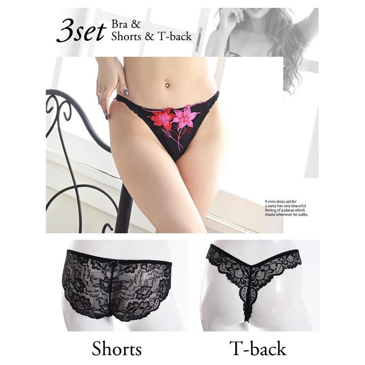 下着 刺繍 フラワー | Ryuyu | 詳細画像8 