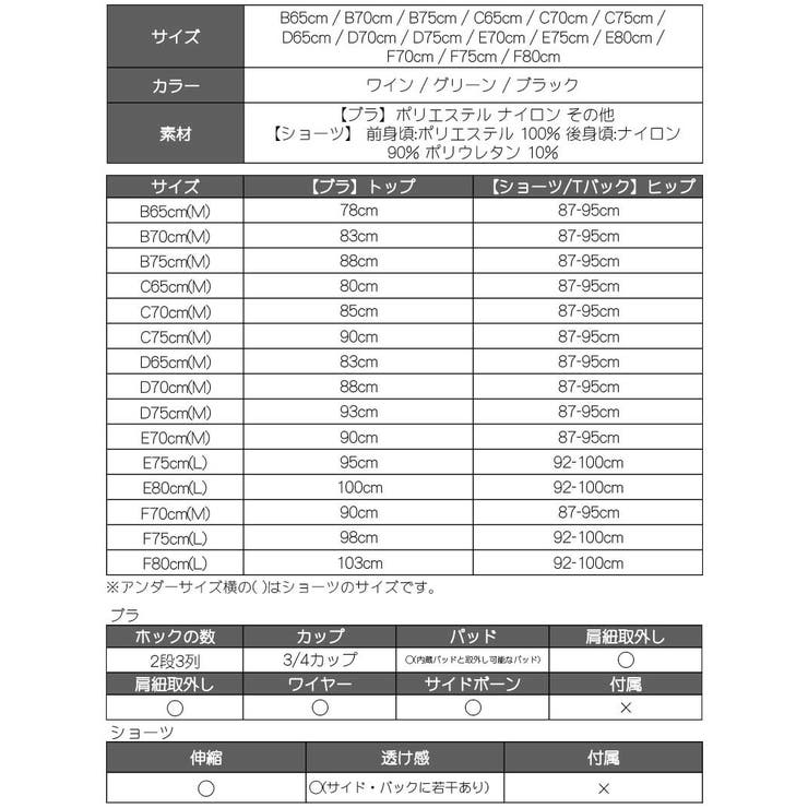 下着 刺繍 花柄 | Ryuyu | 詳細画像15 