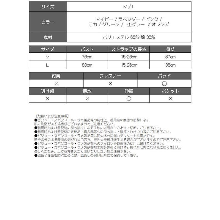 キャミソール カップ付き キャミ | Ryuyu | 詳細画像15 
