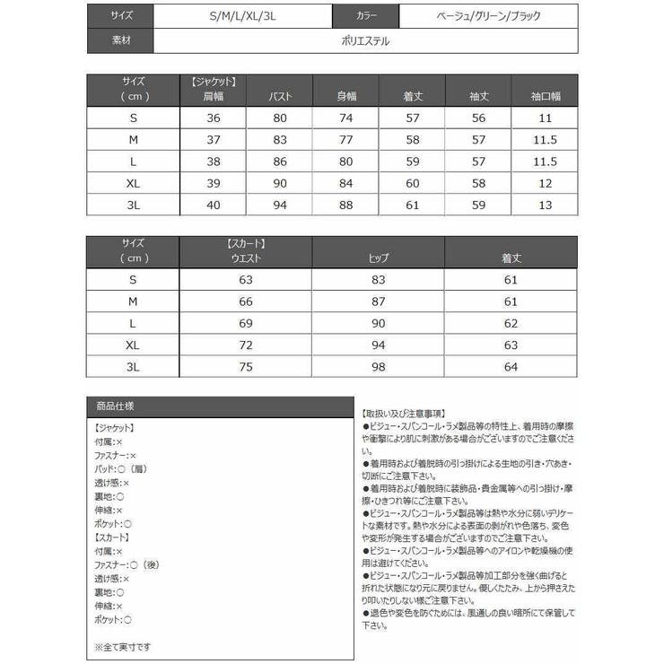 キャバスーツ 膝丈 セットアップ | Ryuyu | 詳細画像17 