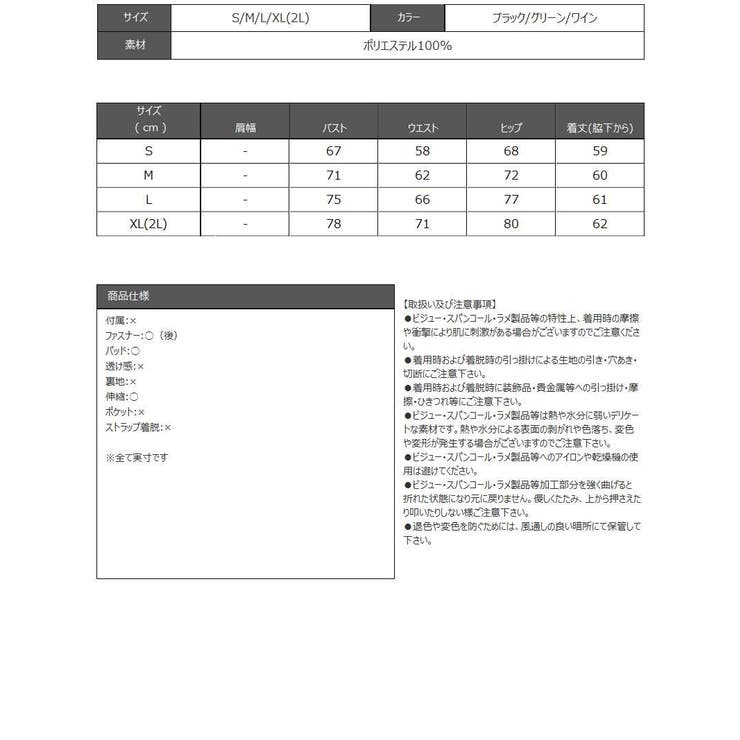 キャバドレス ミニ ミニドレス | Ryuyu | 詳細画像13 