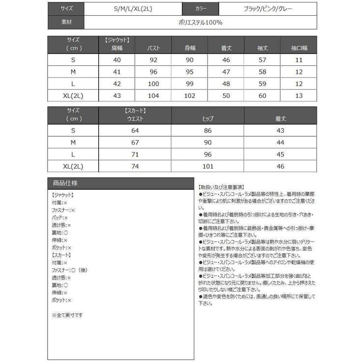 キャバスーツ ミックスツイード ノーカラースーツ | Ryuyu | 詳細画像16 