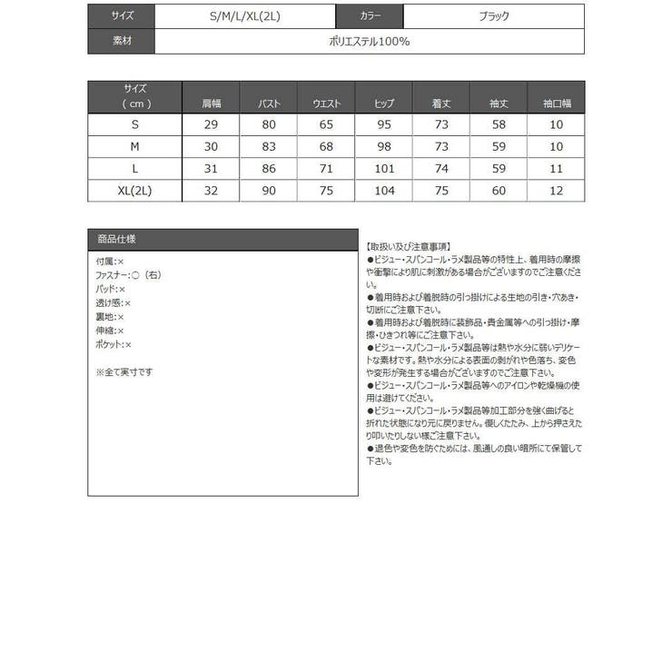 ワンピース キャバドレス ドッキングワンピ | Ryuyu | 詳細画像11 