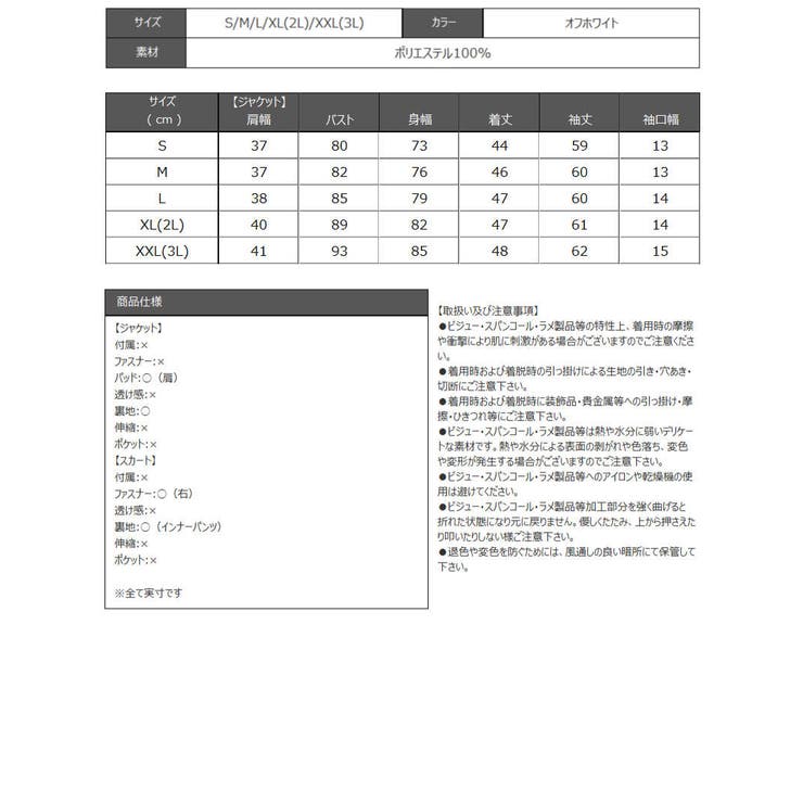 キャバスーツ スパンコール ツイード | Ryuyu | 詳細画像12 