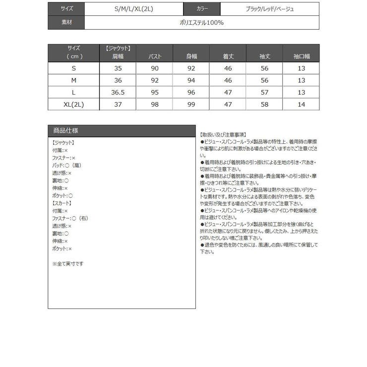 キャバスーツ 中綿 ほんのりラメ | Ryuyu | 詳細画像16 