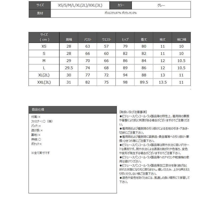 キャバドレス ミニ ぺプラム | Ryuyu | 詳細画像11 