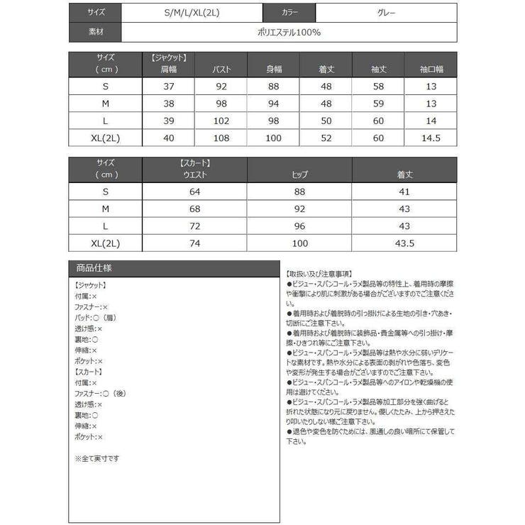 キャバスーツ 式スーツ ラメ | Ryuyu | 詳細画像13 