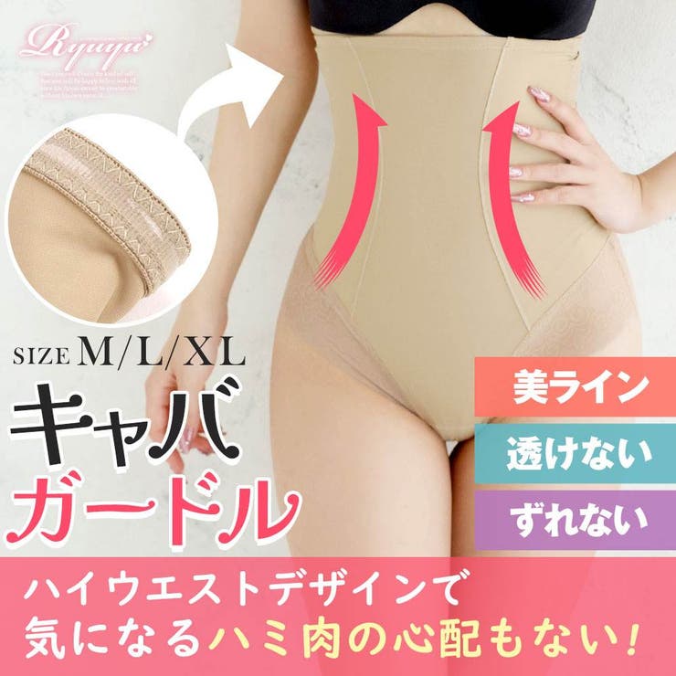 ガードル ガードル ショーツ | Ryuyu | 詳細画像1 