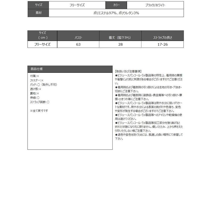 キャミソール 裏起毛 レース付き | Ryuyu | 詳細画像10 