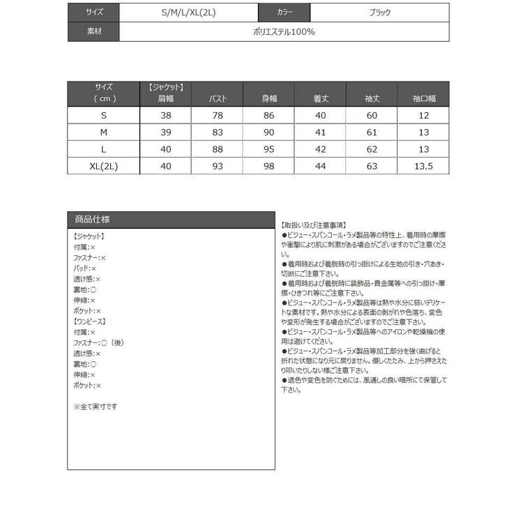 キャバスーツ ツイードスーツ キャバクラスーツ | Ryuyu | 詳細画像18 