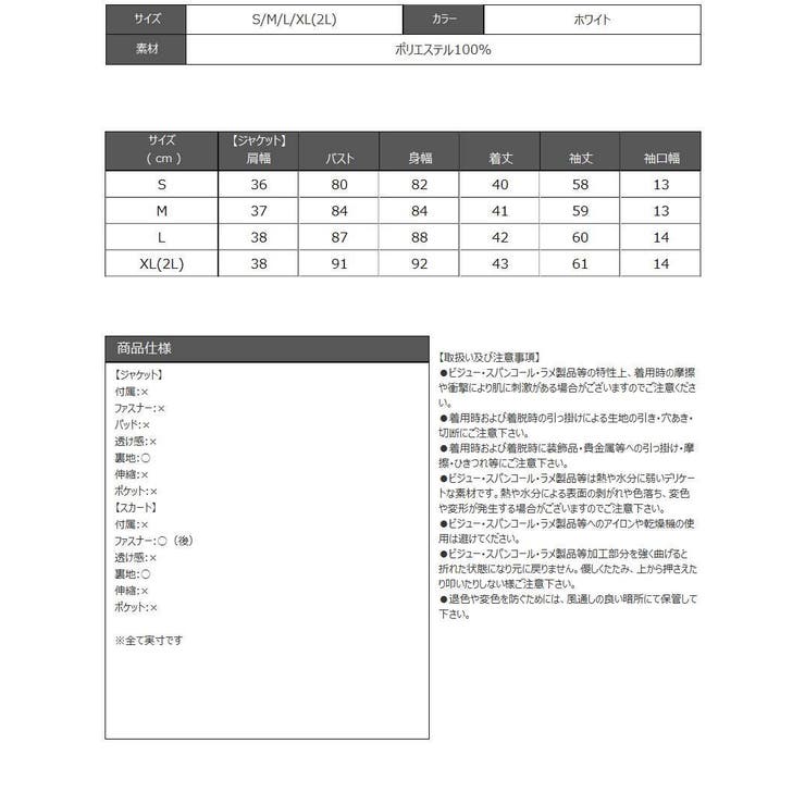キャバスーツ 高級スーツ ツイード | Ryuyu | 詳細画像16 