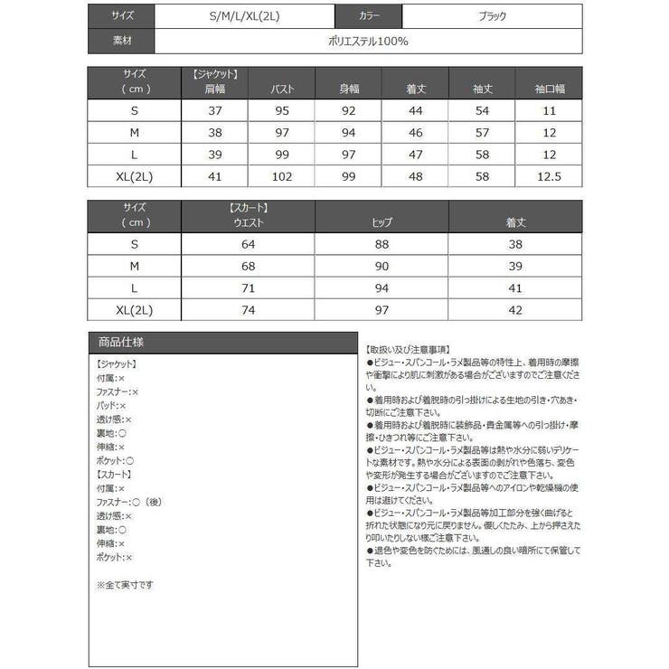 キャバスーツ ノーカラースーツ ラメスパンコール入りツイード | Ryuyu | 詳細画像15 