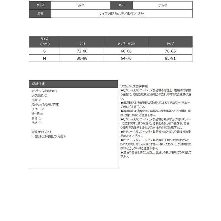 水着 三角ビキニ ブラジリアン | Ryuyu | 詳細画像9 
