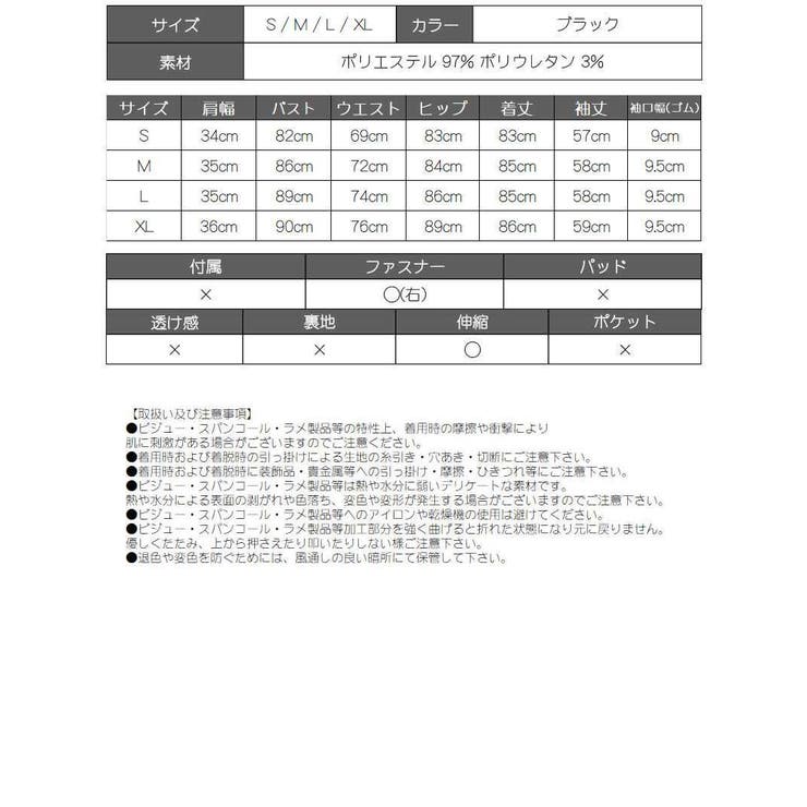 黒 ジッパー スカートセットアップ ワンカラー 袖付き | Ryuyu | 詳細画像14 