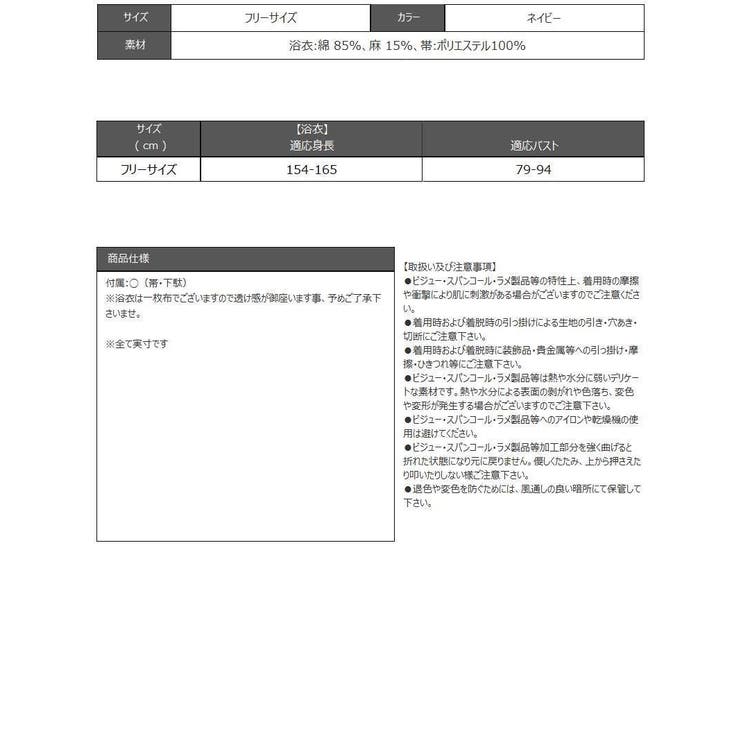 浴衣 3点セット浴衣 バラ | Ryuyu | 詳細画像14 