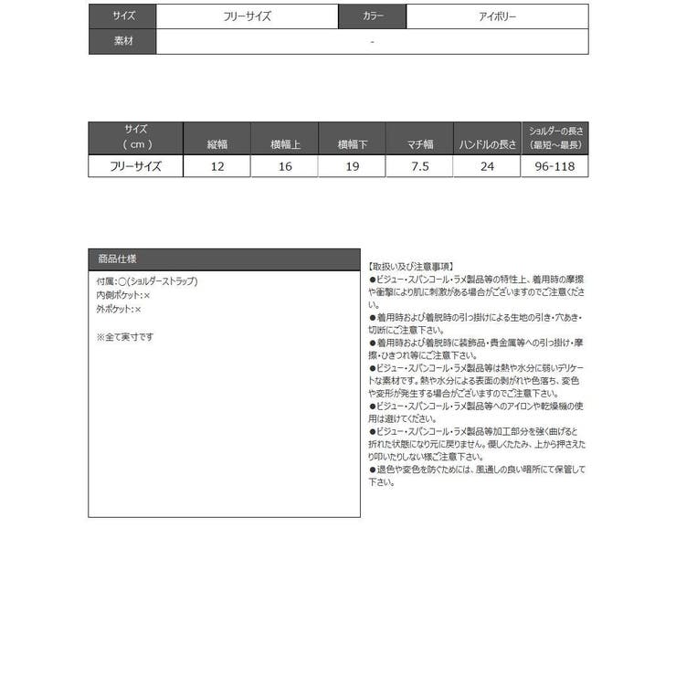 ハンドバッグ キャバクラ 店内バッグ | Ryuyu | 詳細画像8 