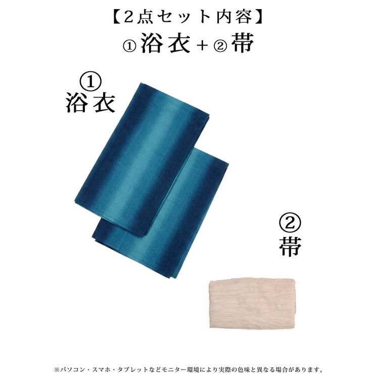 浴衣 セパレート浴衣 グラデーション | Ryuyu | 詳細画像10 