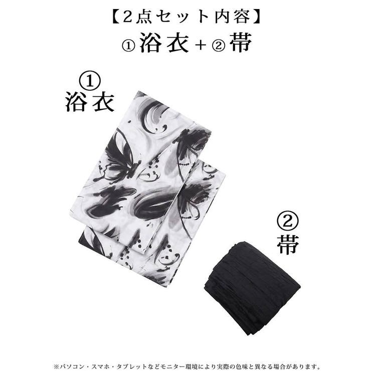浴衣 水墨画 セパレート浴衣 | Ryuyu | 詳細画像8 
