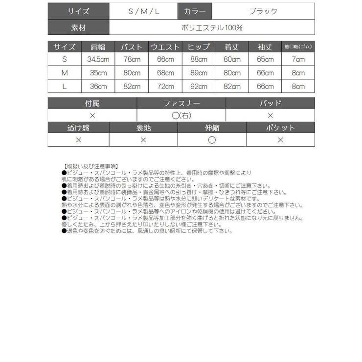 キャバドレス ミニ 長袖 | Ryuyu | 詳細画像11 