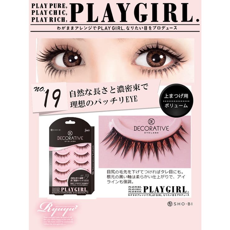 PLAYGIRL つけまつげ 40点 【公式通販】